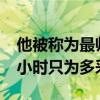 他被称为最帅院士却不爱谈颜值 每天工作12小时只为多采油