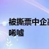 被撕票中企高管最后语音曝光 残忍真相令人唏嘘