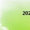 2024暑期档票房破30亿