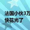 法国小伙3万元“穷游”中国：美食太多，钱快花光了