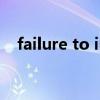 failure to initialize怎么解决（failure）