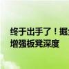 终于出手了！掘金2年1060万签下萨里奇 第二年球员选项 增强板凳深度