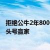 拒绝公牛2年8000万，放弃联手哈登，27 5巨星成三方交易头号赢家