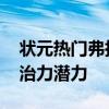 状元热门弗拉格参加美国男篮训练赛 展现统治力潜力