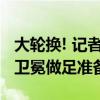 大轮换! 记者: 梅西半决赛只踢半场, 阿根廷为卫冕做足准备!