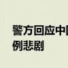 警方回应中国籍男子登富士山时死亡 开山首例悲剧