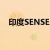 印度SENSEX指数上涨0.73%创历史新高