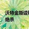 沃特金斯读秒绝杀创纪录 欧洲杯半决赛最晚绝杀