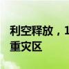 利空释放，19公司预亏超10亿 光伏、地产成重灾区