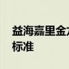 益海嘉里金龙鱼集团再次回应 产品质量符合标准