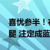 喜忧参半！布朗尼两战12中3仅7分进攻拖后腿 注定成蓝领球员