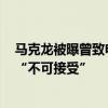 马克龙被曝曾致电内塔尼亚胡：抗议以色列干涉法国选举，“不可接受”