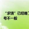 “求饶”已经晚了？当全世界的面，中国代表火力全开，信号不一般