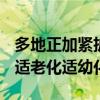 多地正加紧扩建改善公厕 上海1200座公厕迎适老化适幼化改造