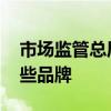 市场监管总局发布车辆最新召回通告 涉及这些品牌