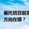 暑托班目前发展情况怎么样了？未来提质升级方向在哪？