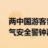 两中国游客普吉岛落海被救细节曝光 季风天气安全警钟再响