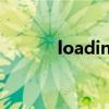 loading翻译中文（Loading）