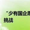 “少有国企愿意收购”，多地收储存量房面临挑战