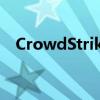 CrowdStrike：正在调查原因并考虑对策