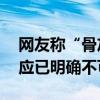 网友称“骨灰盒放丰巢一年55元”！公司回应已明确不可入柜