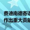 费迪南德寄语约罗：你潜力很高，可以为曼联作出重大贡献