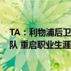 TA：利物浦后卫里斯-威廉姆斯和库梅蒂奥预计这个夏窗离队 重启职业生涯之旅