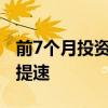 前7个月投资超644亿元 固态电池产业化进程提速