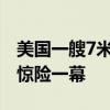 美国一艘7米长渔船被鲸鱼撞翻，目击者拍下惊险一幕