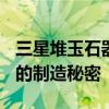 三星堆玉石器生产车间找到了 揭示3500年前的制造秘密