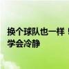 换个球队也一样！盘点韦世豪赛场上不理智时刻 什么时候能学会冷静