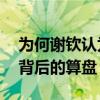 为何谢钦认为中国买俄油是占便宜 俄油折扣背后的算盘