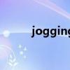 jogging英语怎么读（jogging）