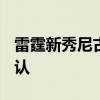 雷霆新秀尼古拉·托皮奇接受手术 赛季报销确认