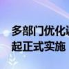 多部门优化调整无人机出口管制措施 9月1日起正式实施