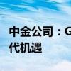 中金公司：GLP-1快速扩容下，多肽生产迎时代机遇