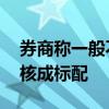 券商称一般不录用乱发动态的实习生 社交审核成标配