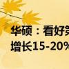 华硕：看好第三季PC动能 预计出货量将环比增长15-20%