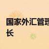 国家外汇管理局：上半年服务贸易收支平稳增长