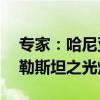 专家：哈尼亚用一生书写争取自由史——巴勒斯坦之光熄灭