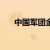 中国军团金牌00后 青春力量闪耀奥运