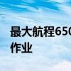 最大航程6500公里 新疆首次大型无人机增水作业