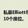 私募Elliott寻求在美国西南航空公司获得最多10个席位。