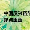 中国反兴奋剂中心斥USADA双重标准 奈顿案疑点重重