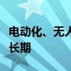 电动化、无人化驱动，新能源重卡步入快速增长期