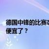 德国中锋的比赛态度相当积极！鹈鹕用底薪签下他算是捡了便宜了？