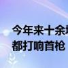 今年来十余城陆续落地购房落户 一线城市花都打响首枪