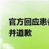 官方回应患者在大厅输液被收座位费 已退款并道歉