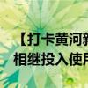 【打卡黄河新地标】古浪新地标——“三馆”相继投入使用