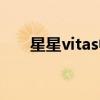 星星vitas中文歌词（vitas星星歌词）